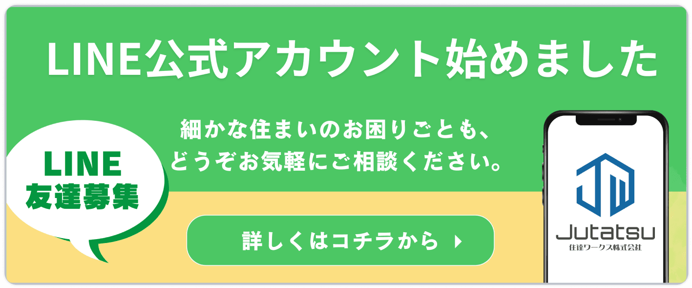 LINE公式アカウント
